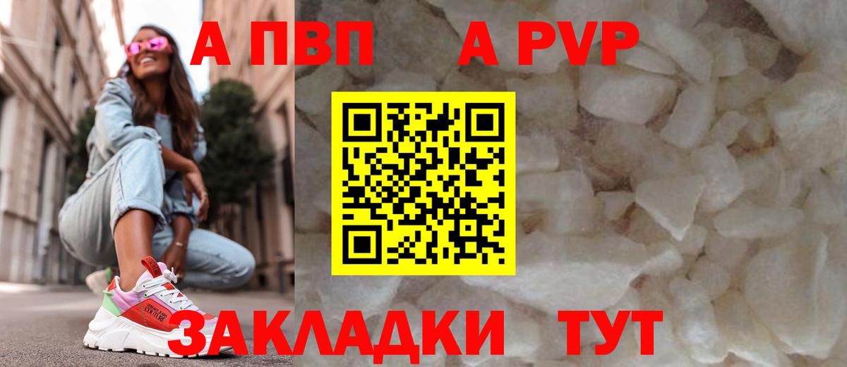 A-PVP Crystall  Вход с VPN  Alpha PVP  Тула  Альфа ПВП СК КРИС 
