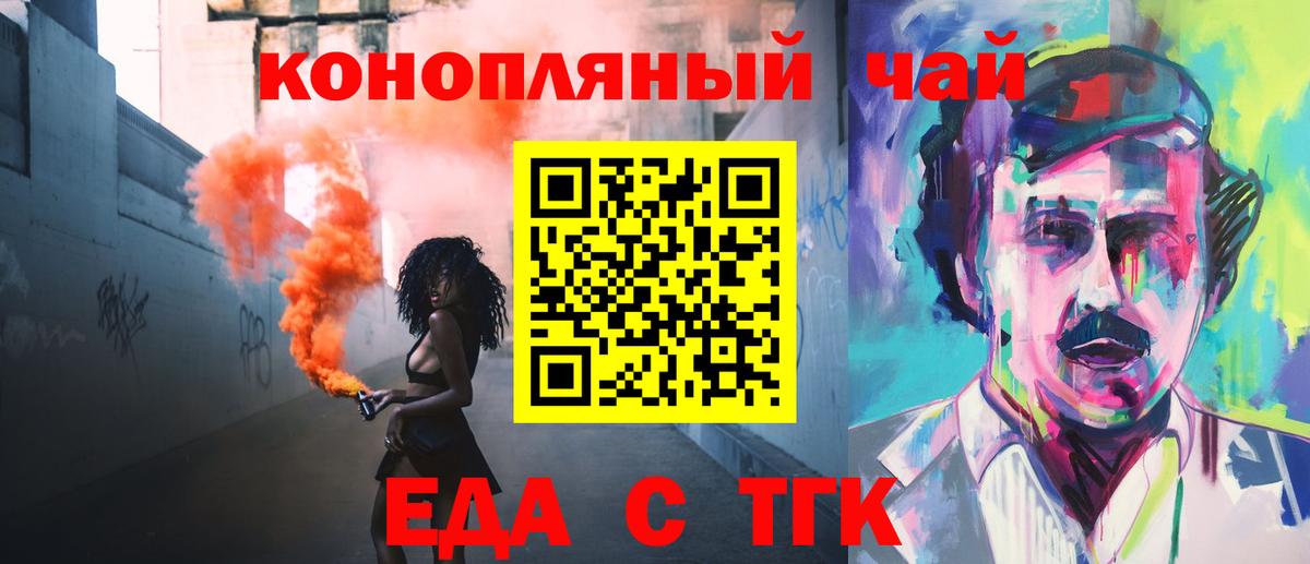Cannafood конопля  Вход с VPN  Тула 