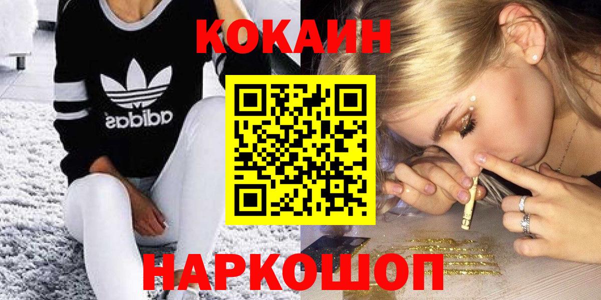 Cocaine FishScale Тула