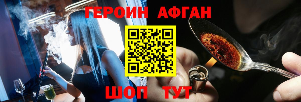 Героин  Вход с VPN  Тула  Героин белый 