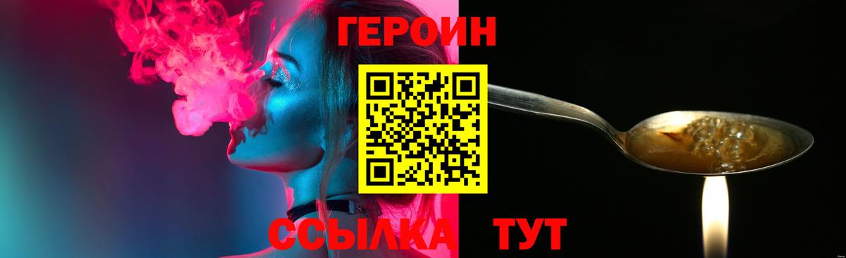 Героин герыч Тула