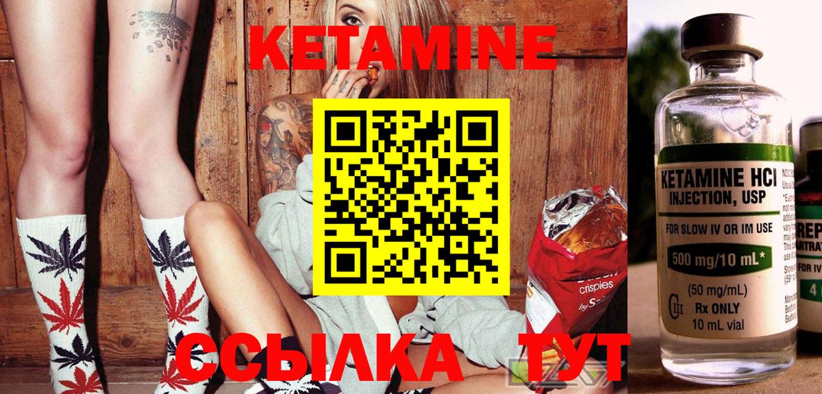 Кетамин ketamine Тула