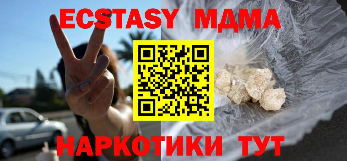 MDMA Molly Тула