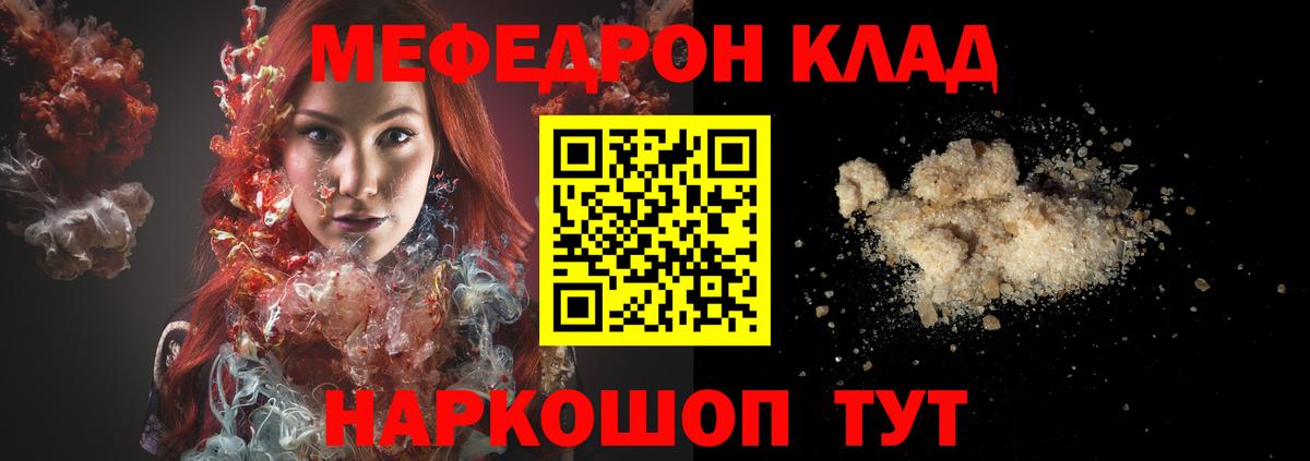 Мефедрон мука Тула