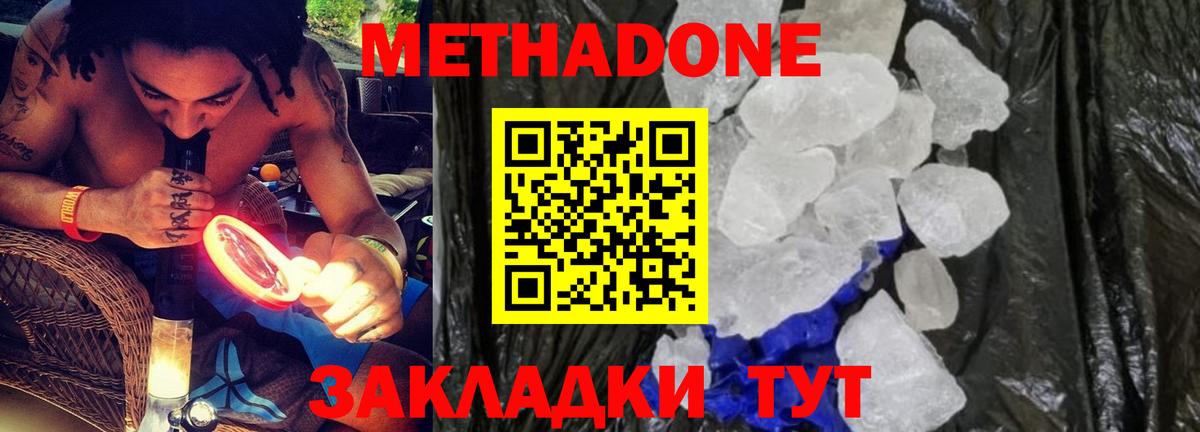 Метадон methadone  Вход с VPN  Тула 