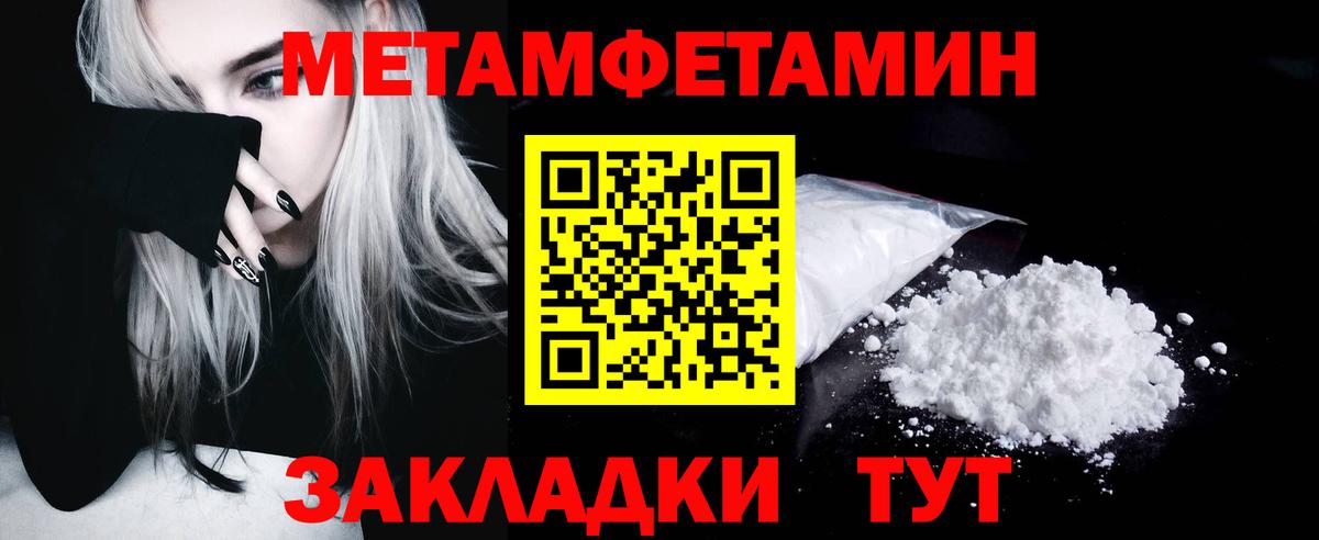 Метамфетамин мет  Вход с VPN  Тула 