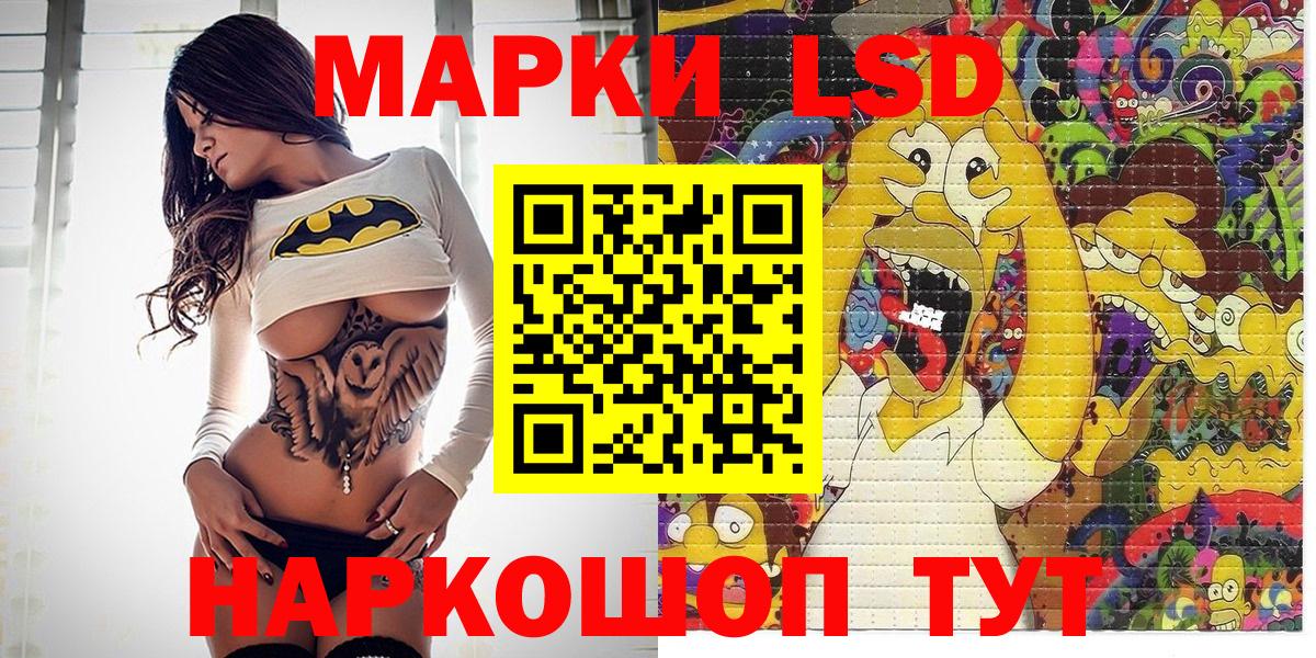 Марки NBOMe 1,8мг Тула