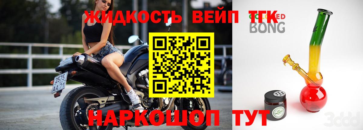 ТГК Wax  Вход с VPN  ТГК вейп  hydra ONION  Тула 